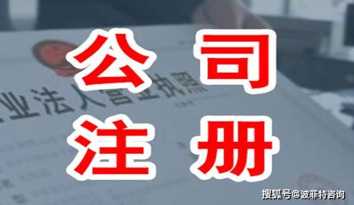 注冊公司的條件與代理代辦服務詳解