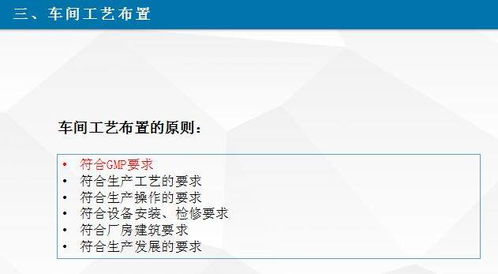 生物制藥工廠工藝設(shè)計(jì)要點(diǎn)與旅游開發(fā)項(xiàng)目策劃咨詢的跨界思考